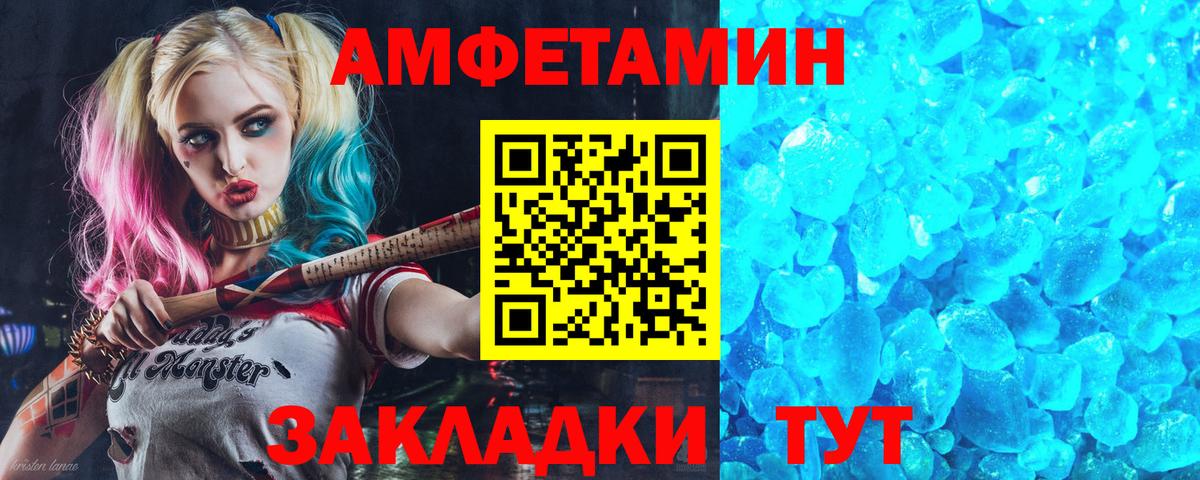 АМФ 97% Алейск