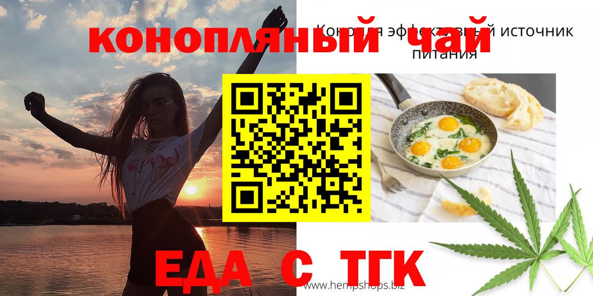Canna-Cookies конопля  Вход с VPN  Алейск 