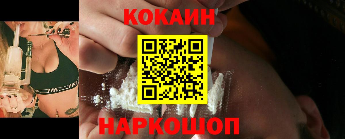 Кокаин Эквадор  закладка  Алейск  Вход с VPN 