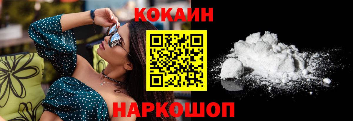 Кокаин Колумбийский Алейск