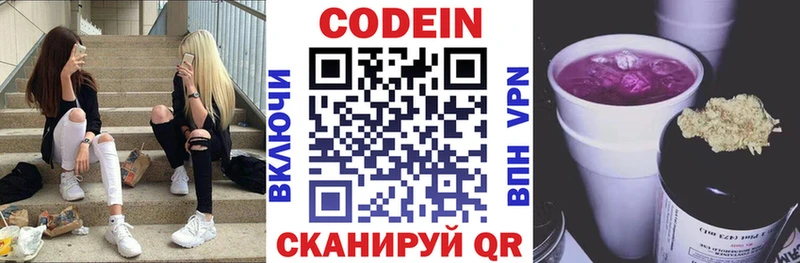Codein Purple Drank  Алейск 