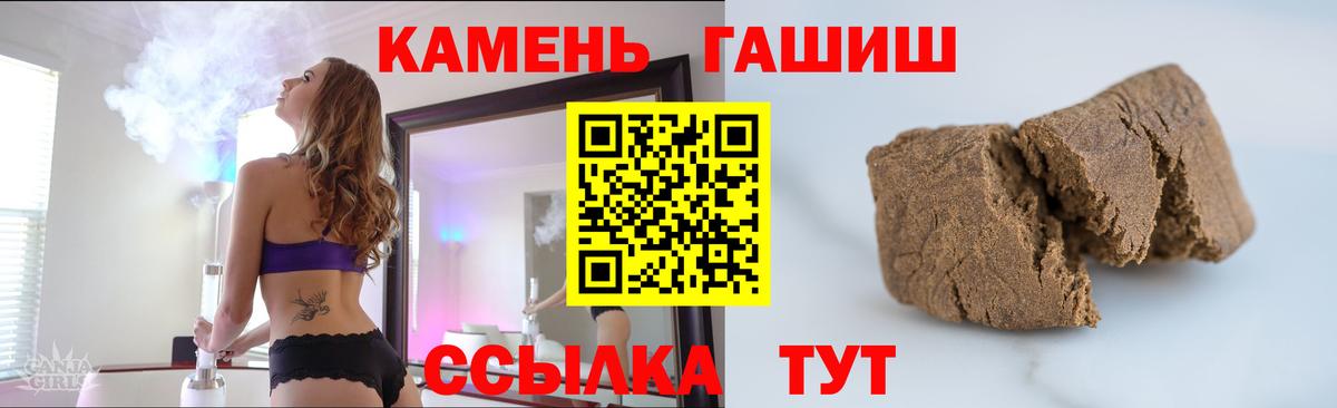 ГАШИШ индика сатива Алейск