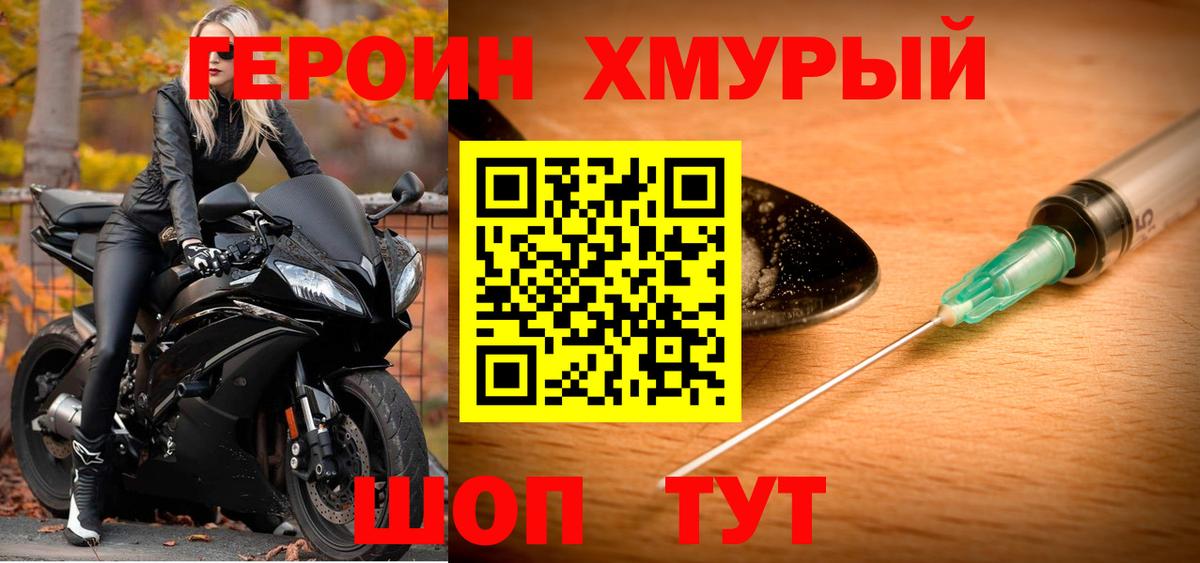 Героин  ГЕРОИН VHQ  Вход с VPN  Алейск 