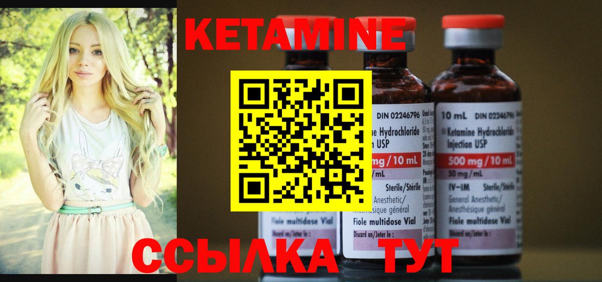 Кетамин ketamine Алейск