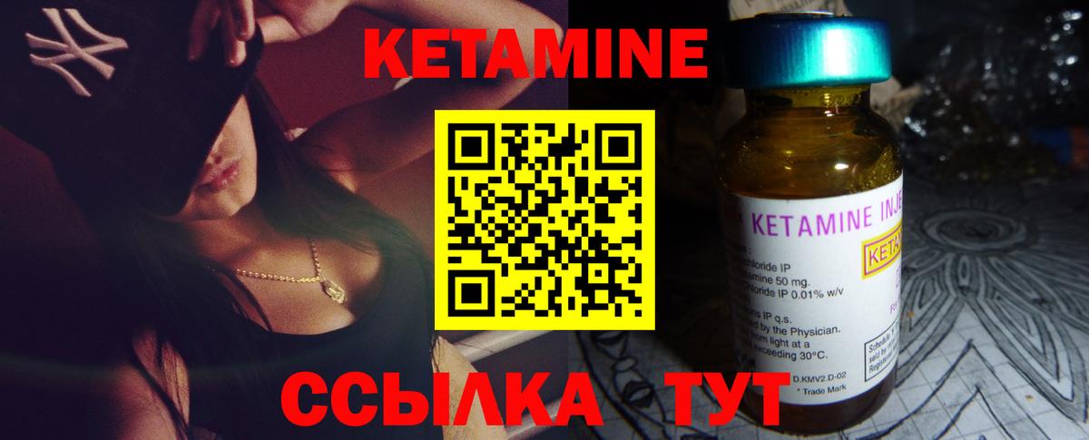 КЕТАМИН ketamine  Вход с VPN  Алейск  Кетамин ketamine 