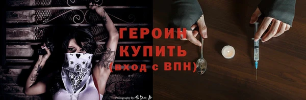 героин Абдулино