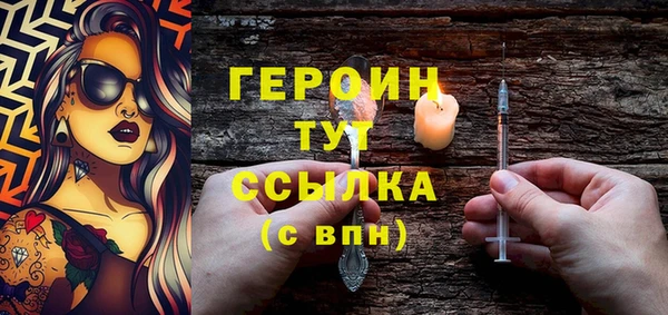 героин Абдулино