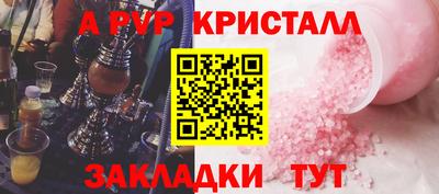 альфа пвп VHQ Химки
