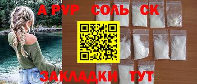 альфа пвп VHQ Химки