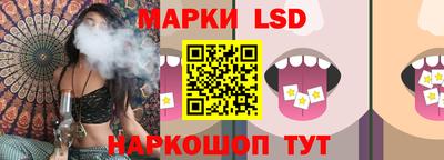 марки lsd Шадринск
