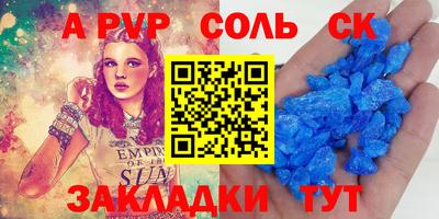 крисы Холмск