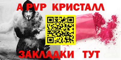 альфа пвп VHQ Химки