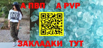 альфа пвп VHQ Химки