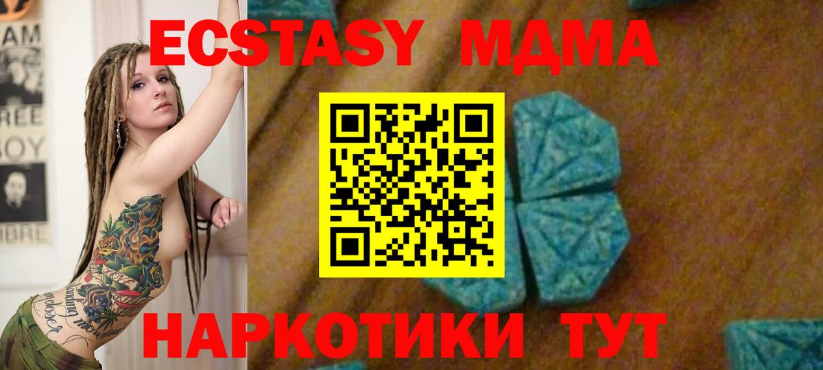 МДМА молли  Вход с VPN  Алейск  MDMA VHQ 