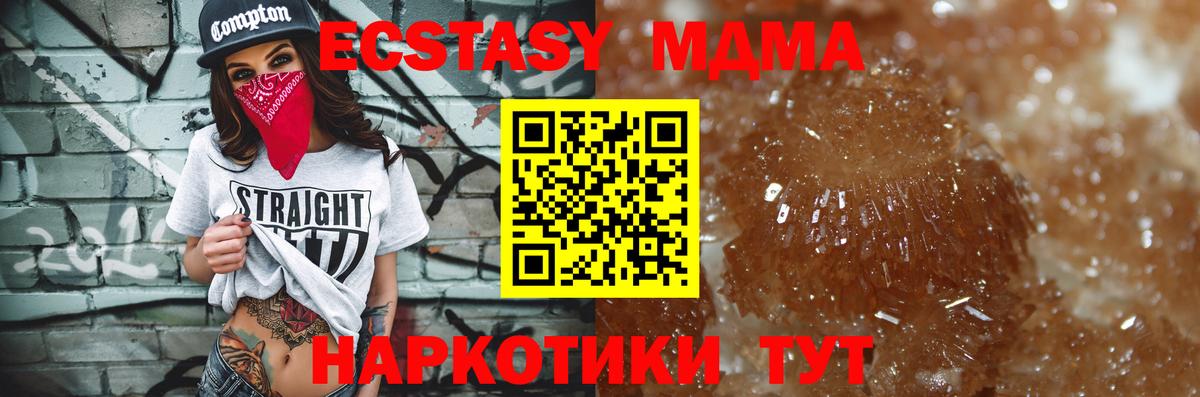MDMA Molly Алейск