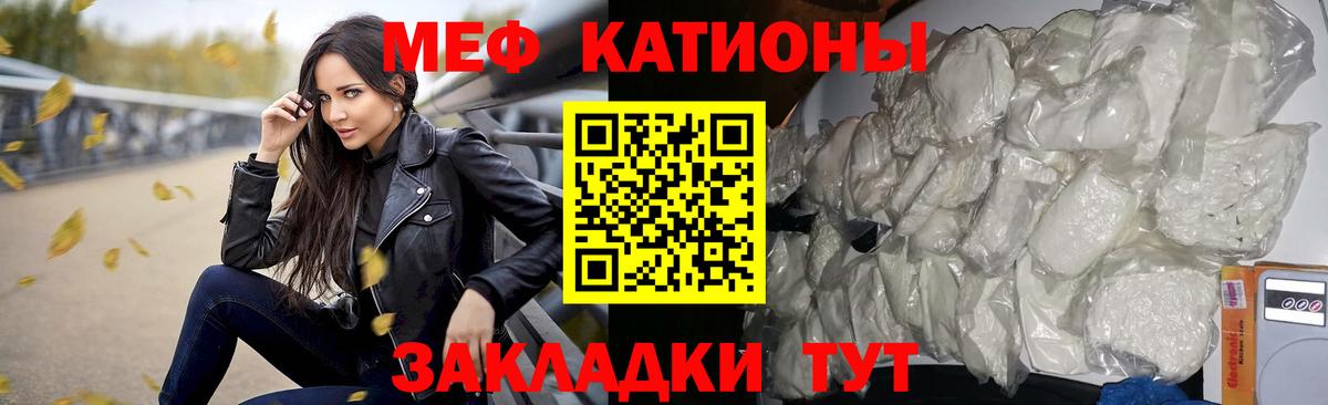 Мефедрон мука Алейск