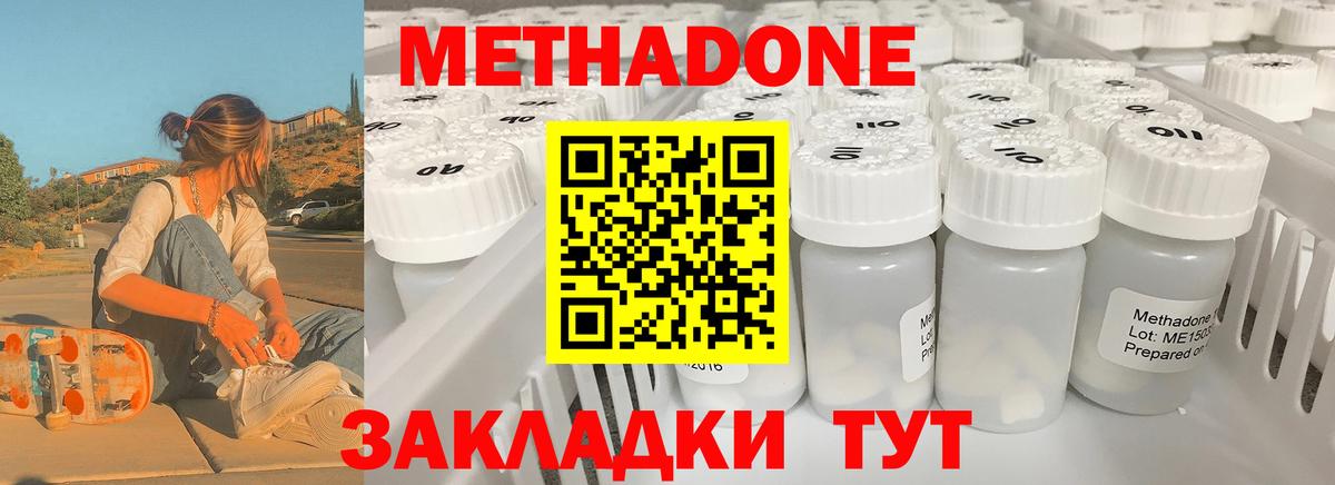 Метадон белоснежный Алейск