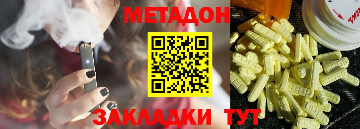 МЕТАДОН methadone  Вход с VPN  МЕТАДОН VHQ  Алейск 