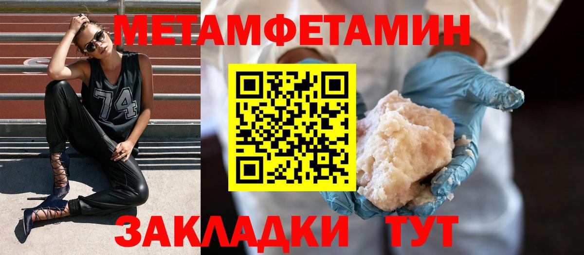 МЕТАМФЕТАМИН Декстрометамфетамин 99.9% Алейск