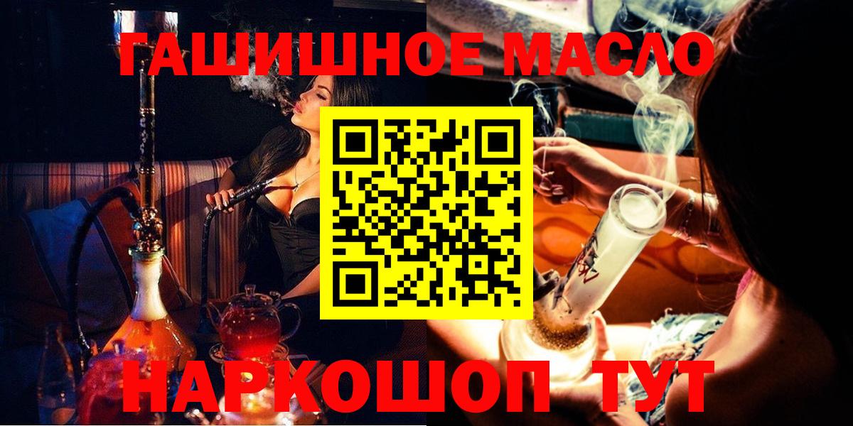 ТГК THC oil Алейск