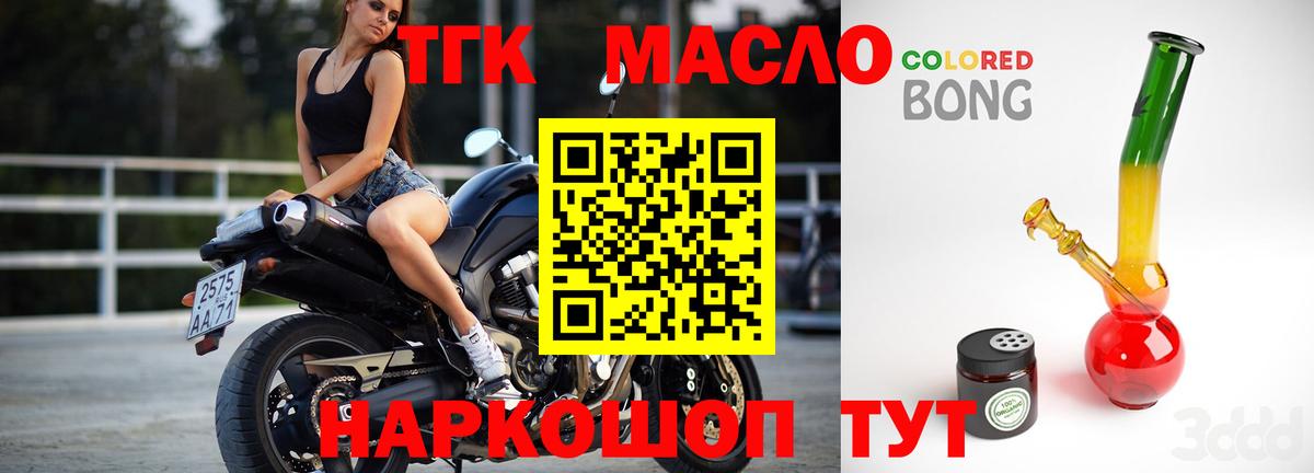 купить наркоту  Вход с VPN  Алейск  ТГК гашишное масло 